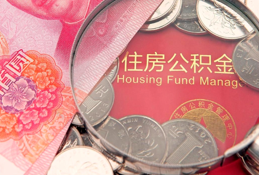 果洛公积金提取中介（果洛公积金提取中介是怎么操作的）